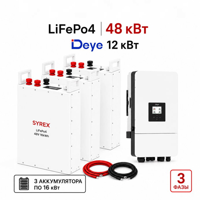 Комплект ДБЖ – (Інвертор Deye 12 кВт (3 фазы) + LiFepo4 S&E 48 кВт·год)