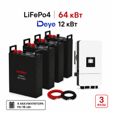 Комплект ДБЖ – (Інвертор Deye 12 кВт (3 фазы) + LiFepo4 S&E 64 кВт·год)