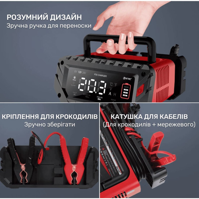 HTRC P30 – Зарядний автоматичний пристрій